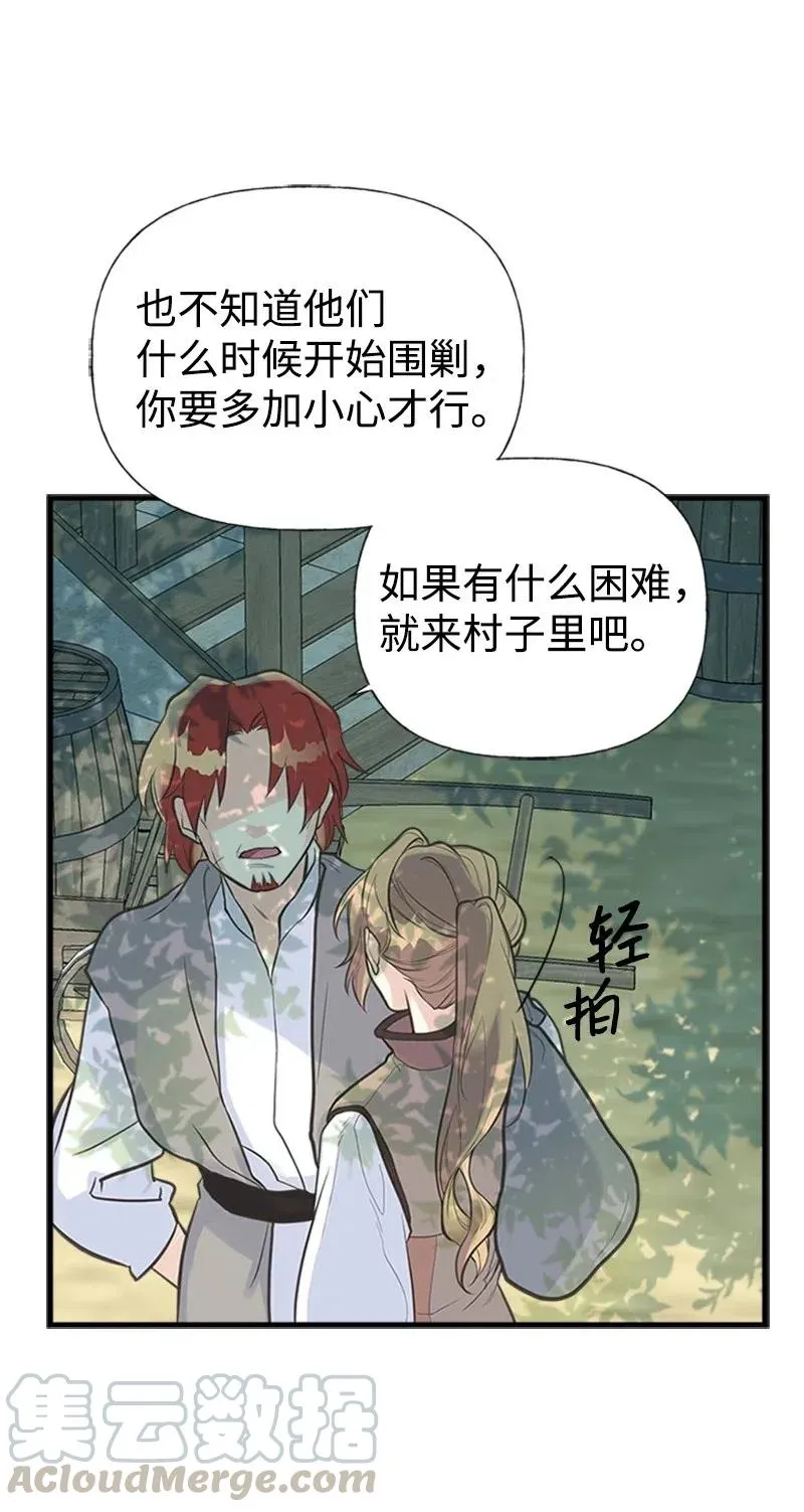 14 皇家骑士团 第19页