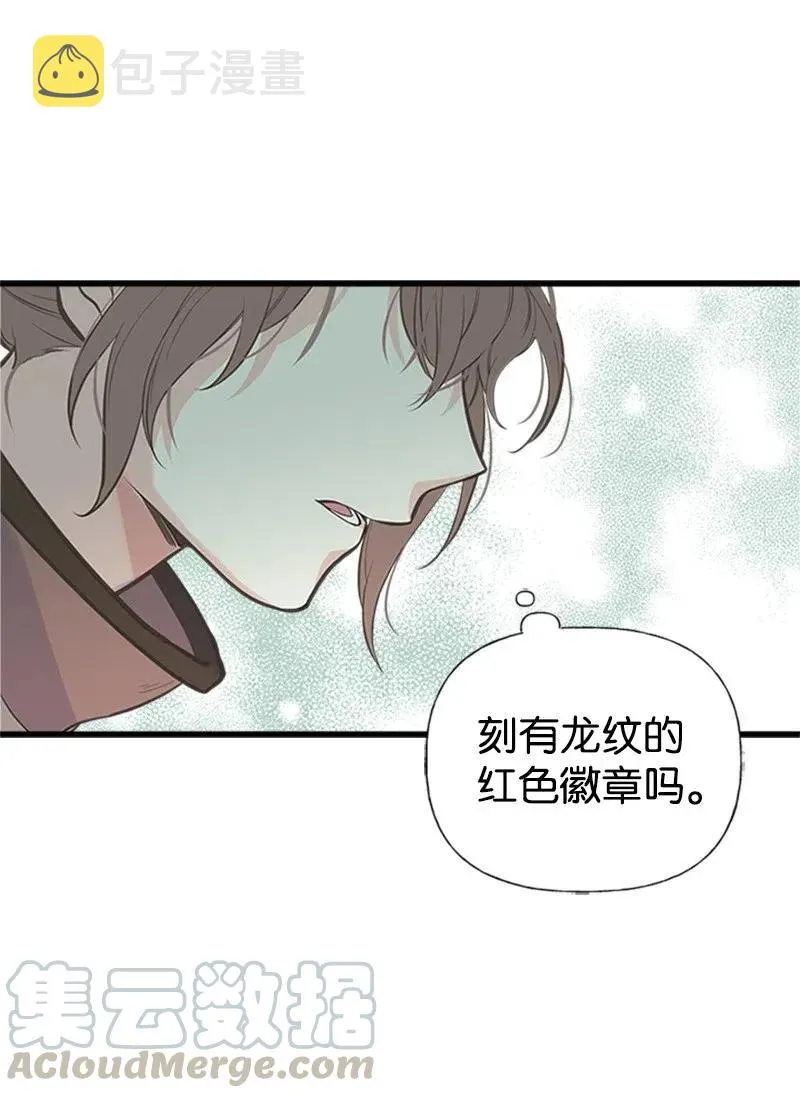 14 皇家骑士团 第22页
