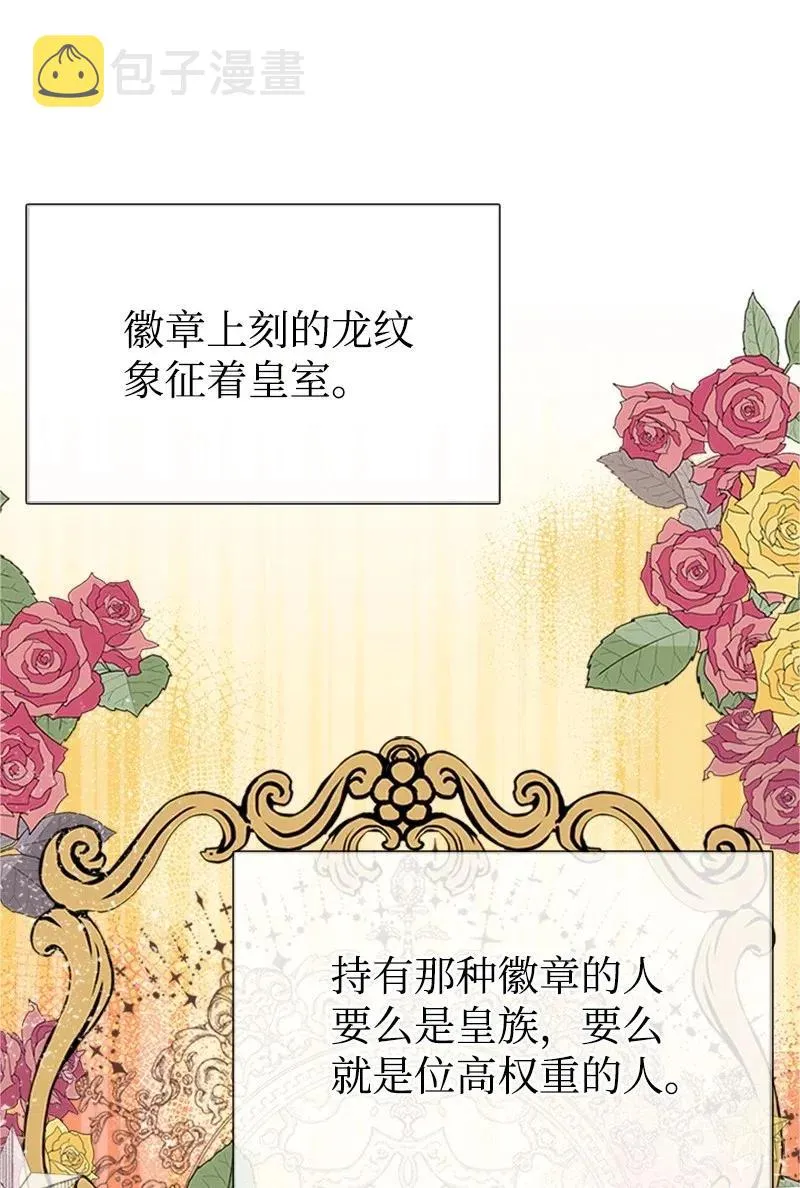 14 皇家骑士团 第23页