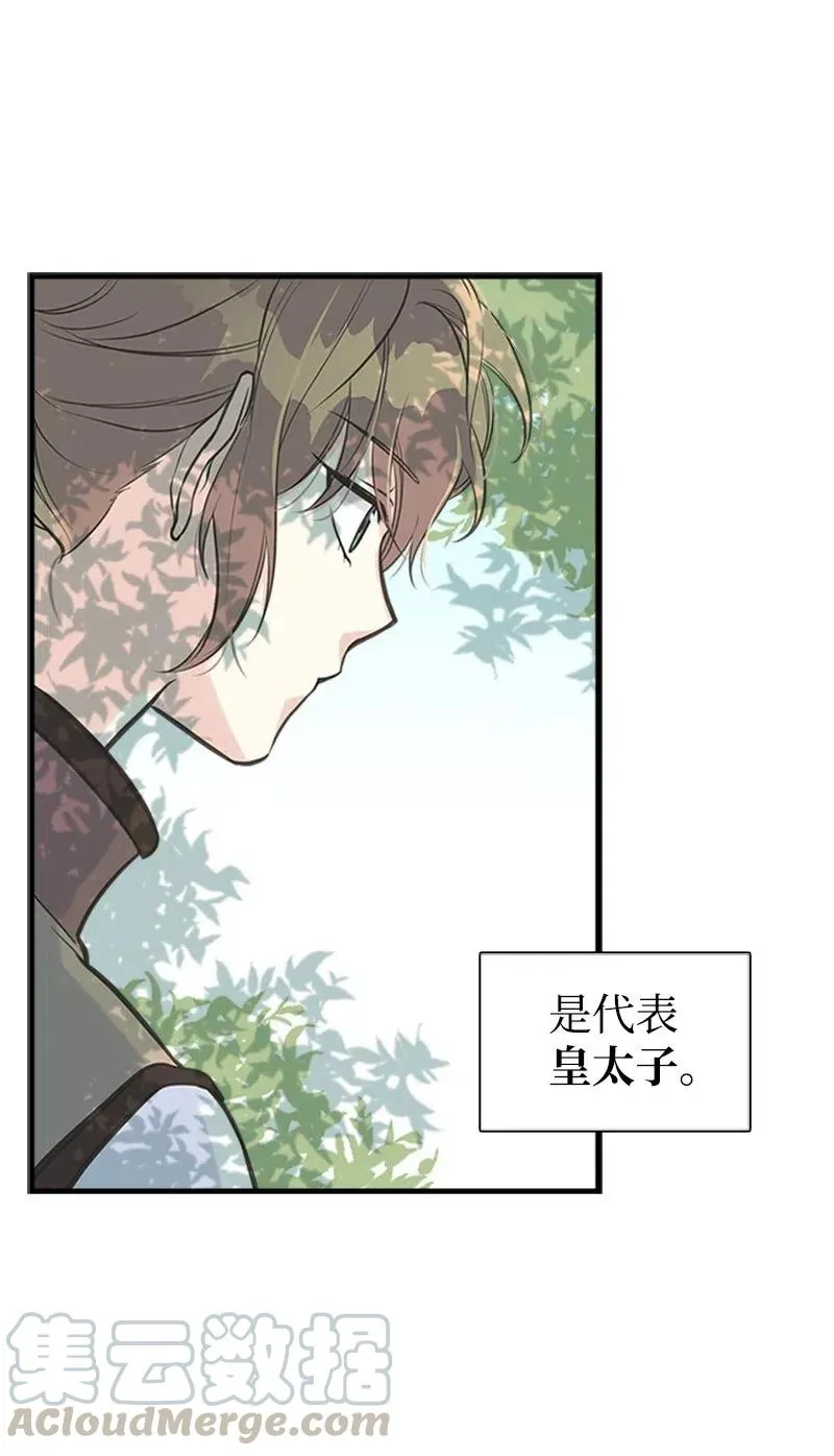 14 皇家骑士团 第25页