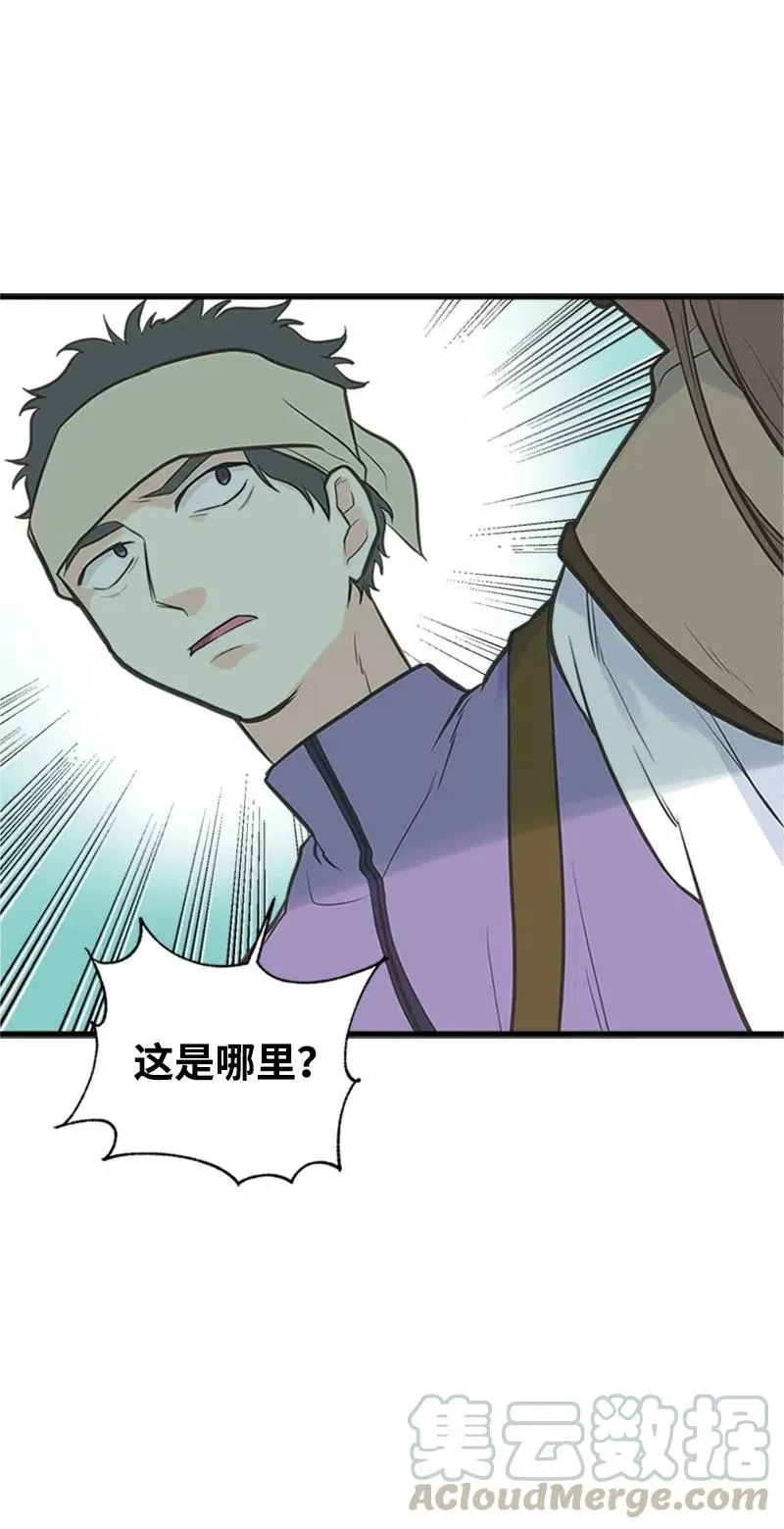 14 皇家骑士团 第28页