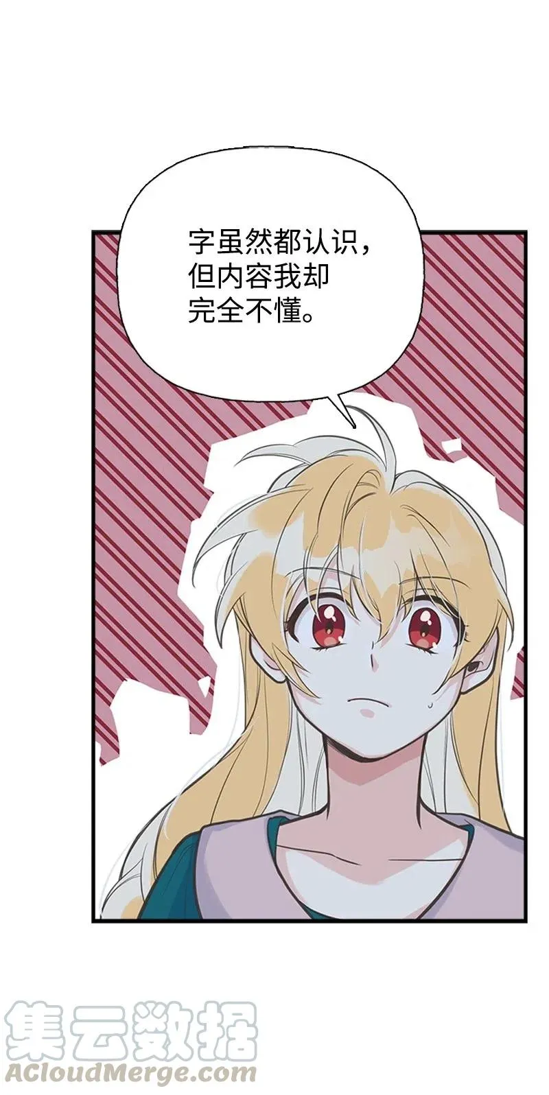 14 皇家骑士团 第34页
