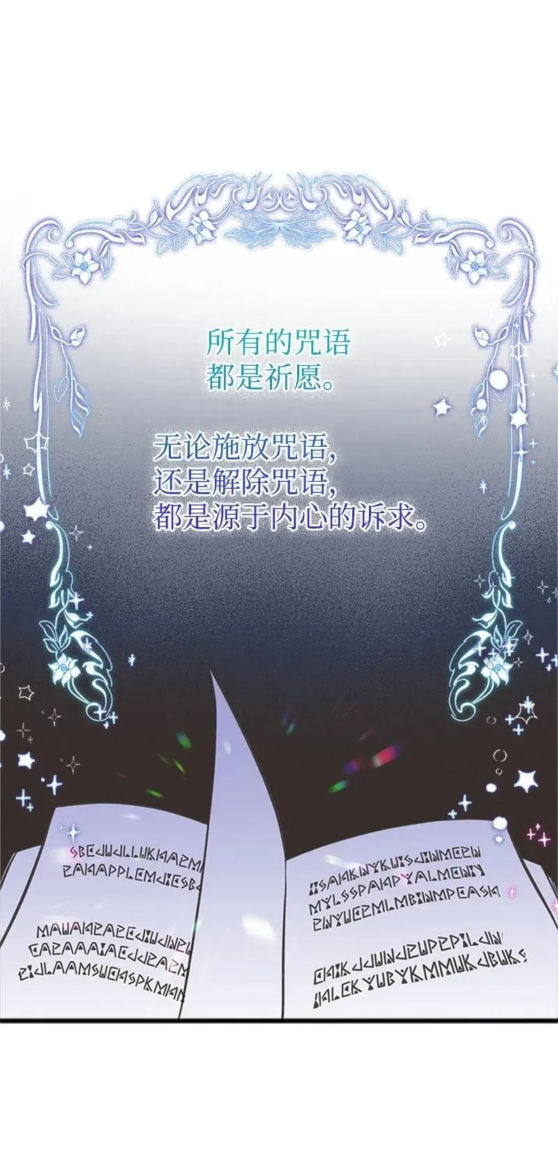 14 皇家骑士团 第35页