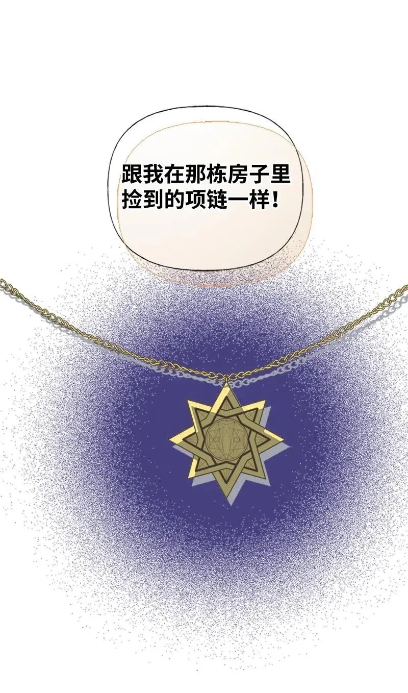 14 皇家骑士团 第39页