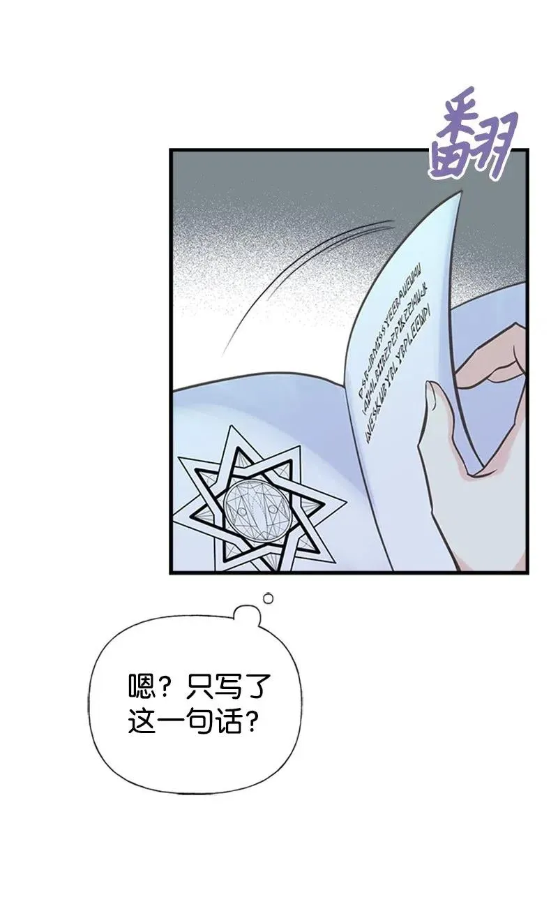 14 皇家骑士团 第41页