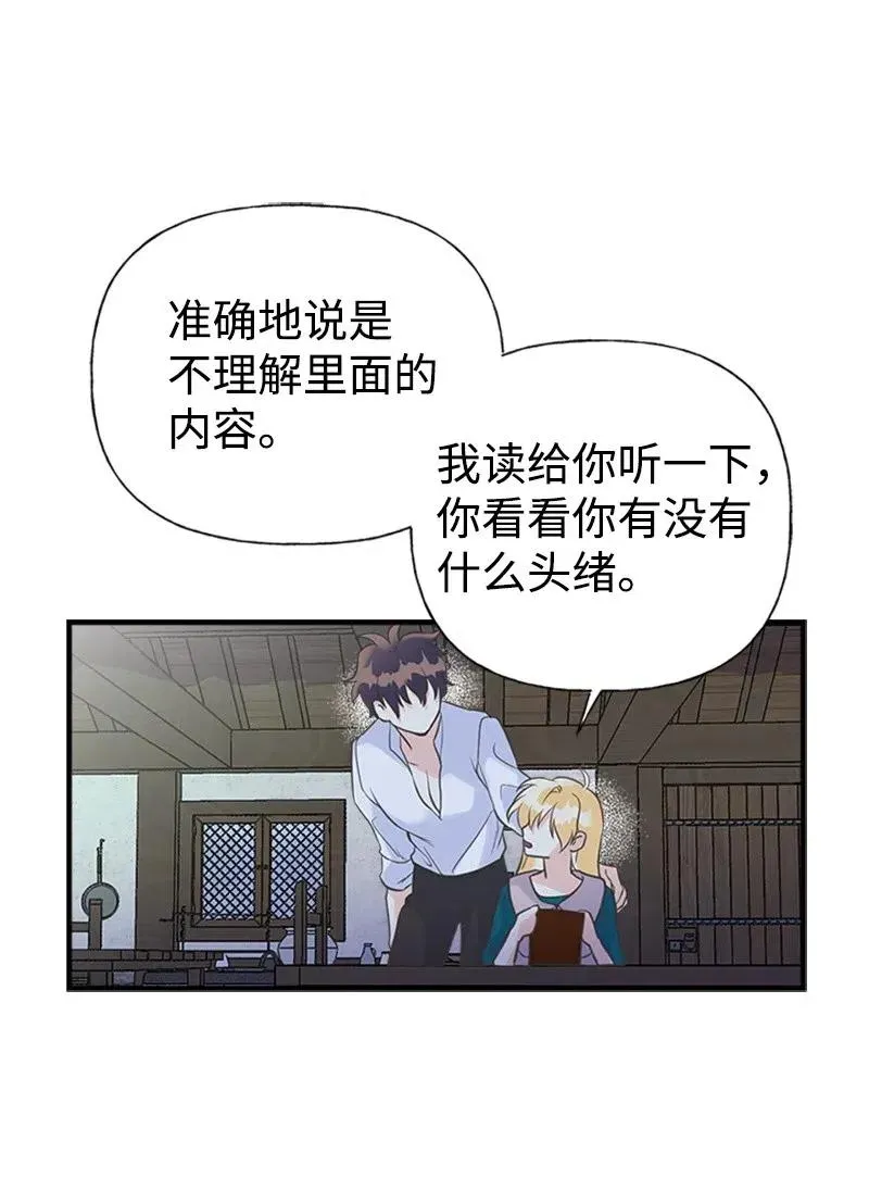 14 皇家骑士团 第47页