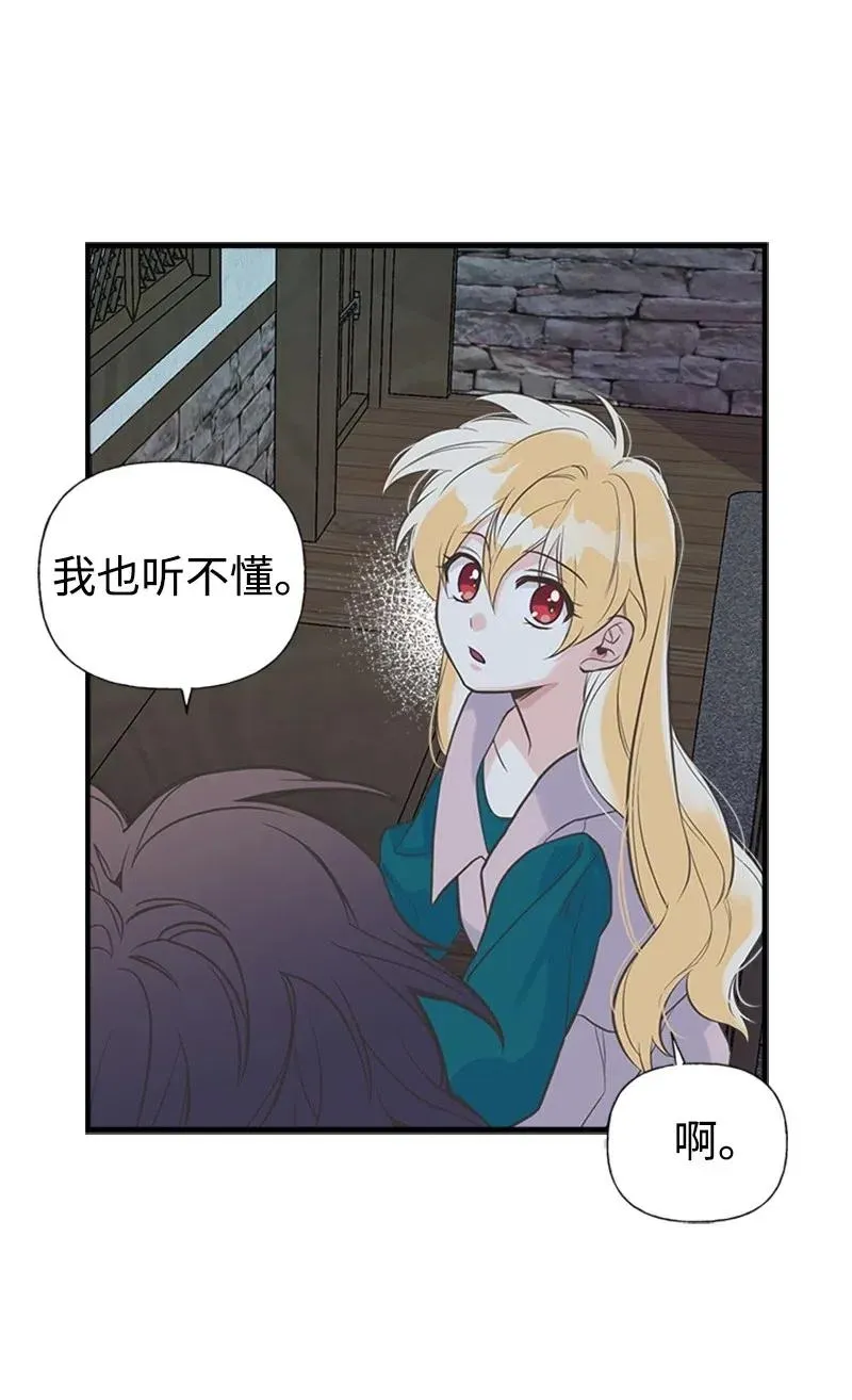 14 皇家骑士团 第51页