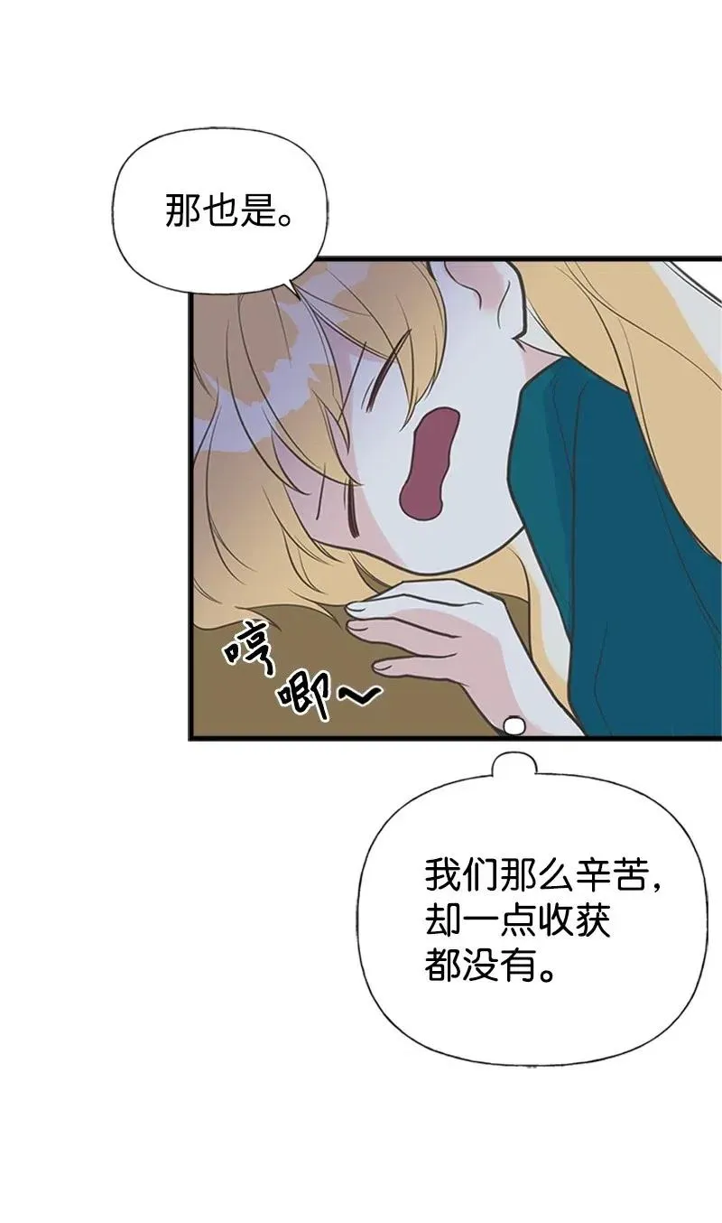 14 皇家骑士团 第54页