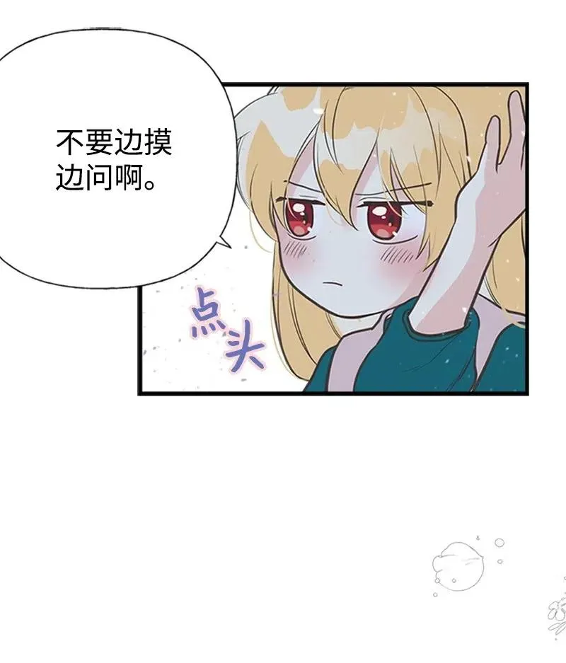 14 皇家骑士团 第59页