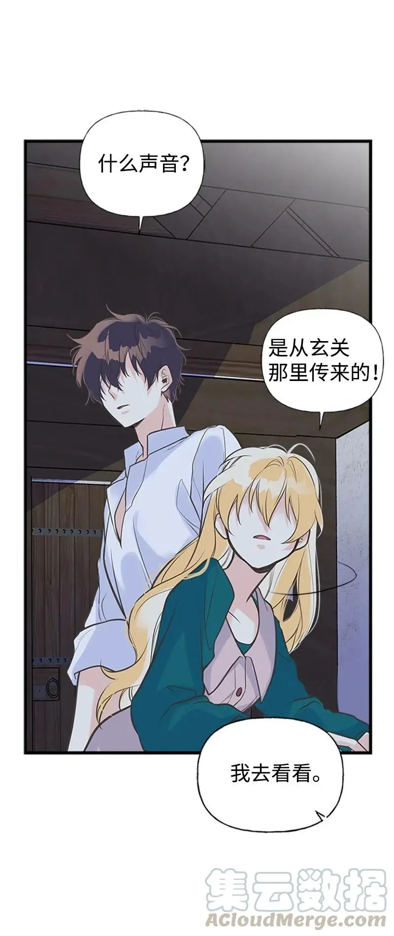 14 皇家骑士团 第64页