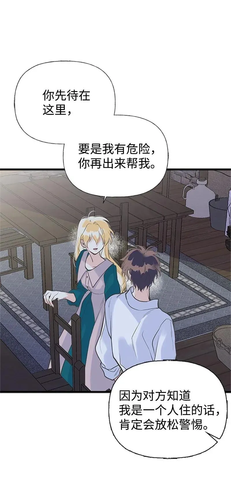 14 皇家骑士团 第65页
