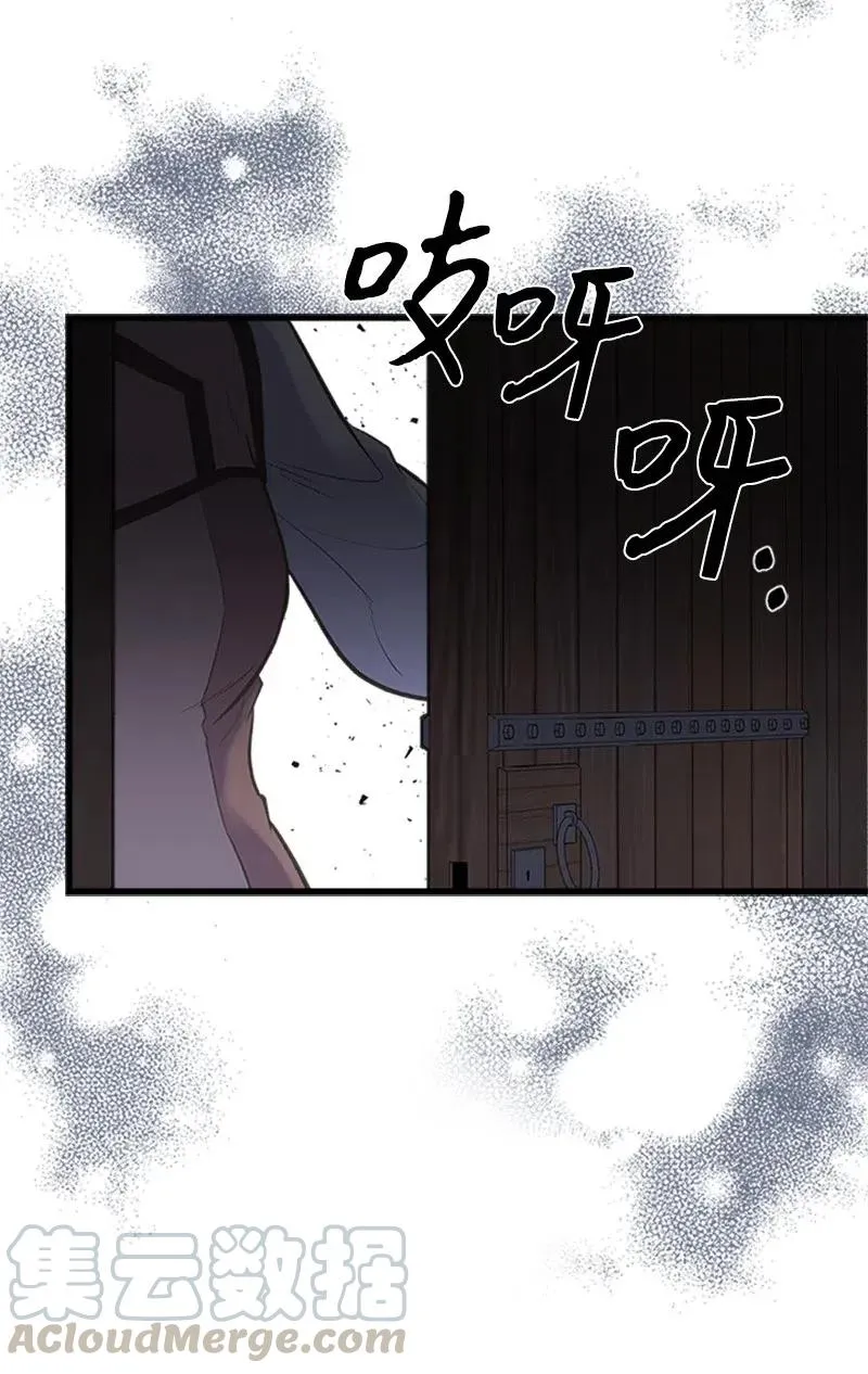 14 皇家骑士团 第67页