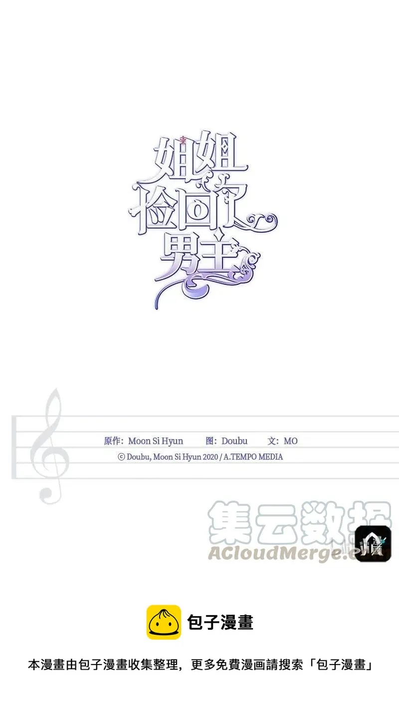 14 皇家骑士团 第70页