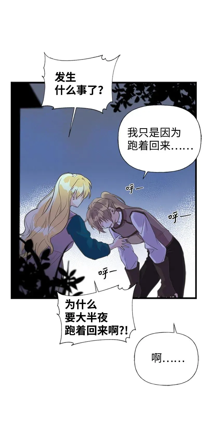 15 大开杀戒 第6页