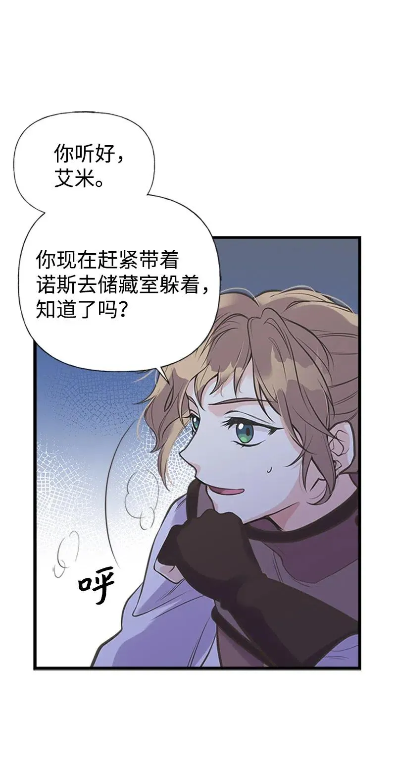 15 大开杀戒 第8页
