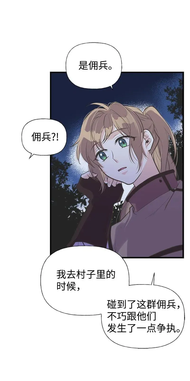 15 大开杀戒 第14页