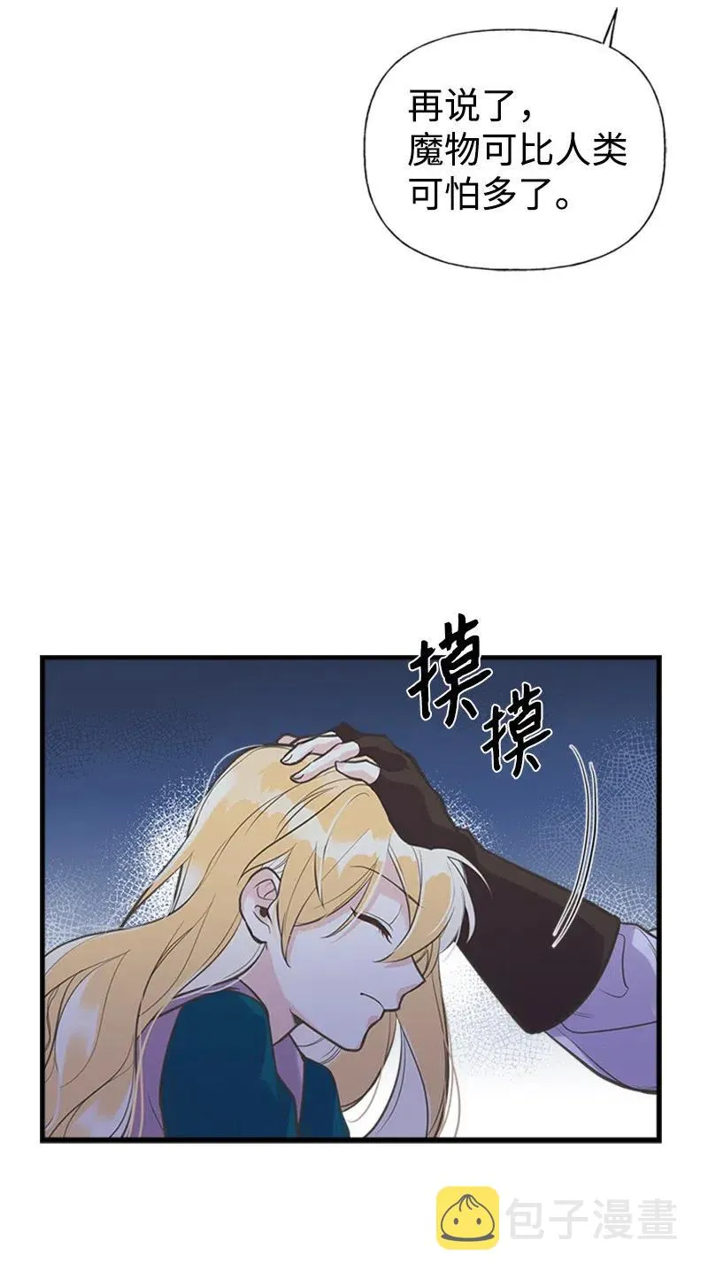 15 大开杀戒 第18页