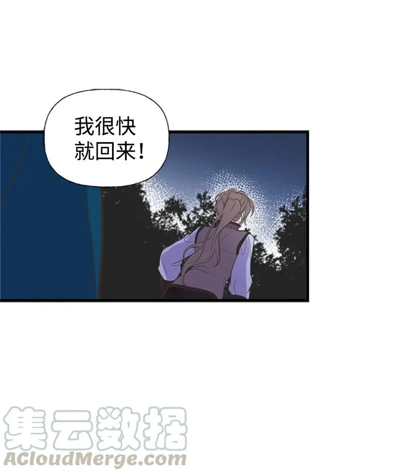 15 大开杀戒 第19页