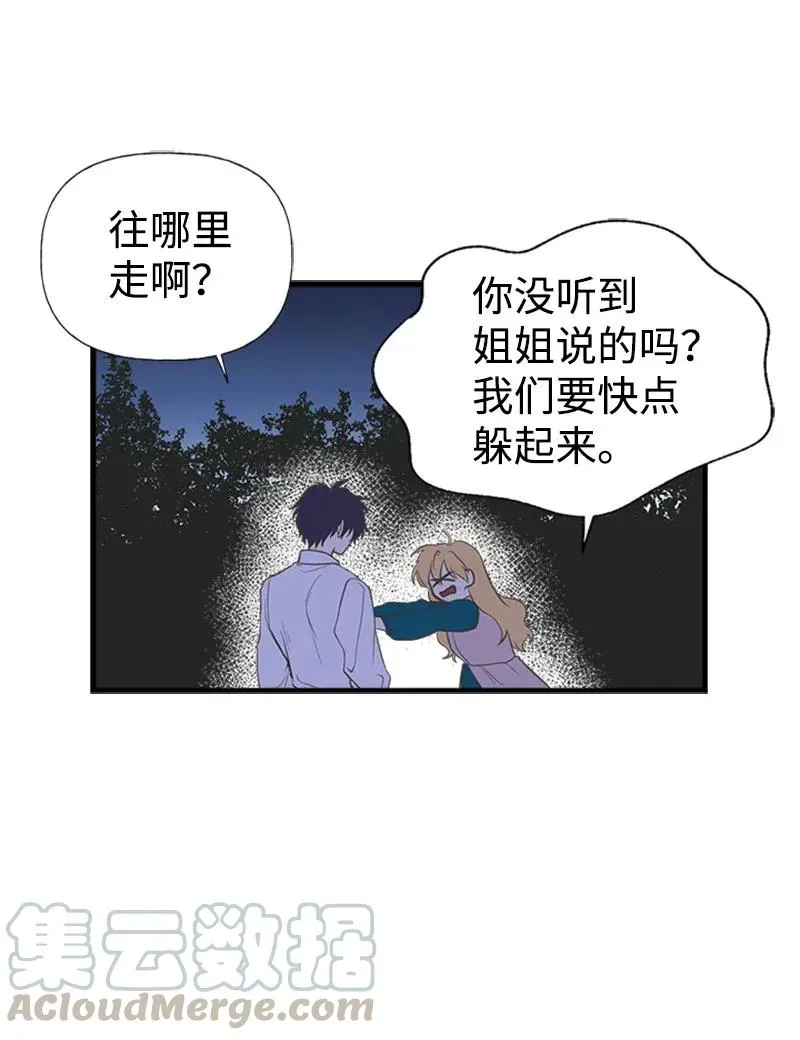 15 大开杀戒 第25页