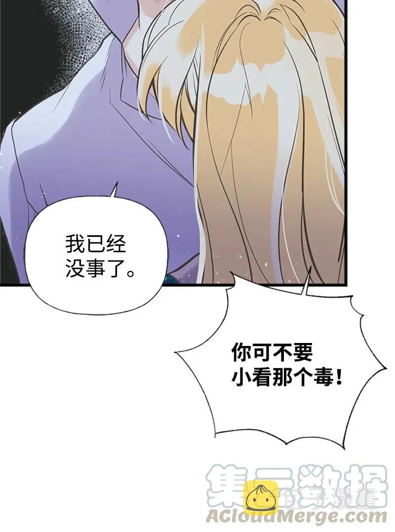 15 大开杀戒 第28页