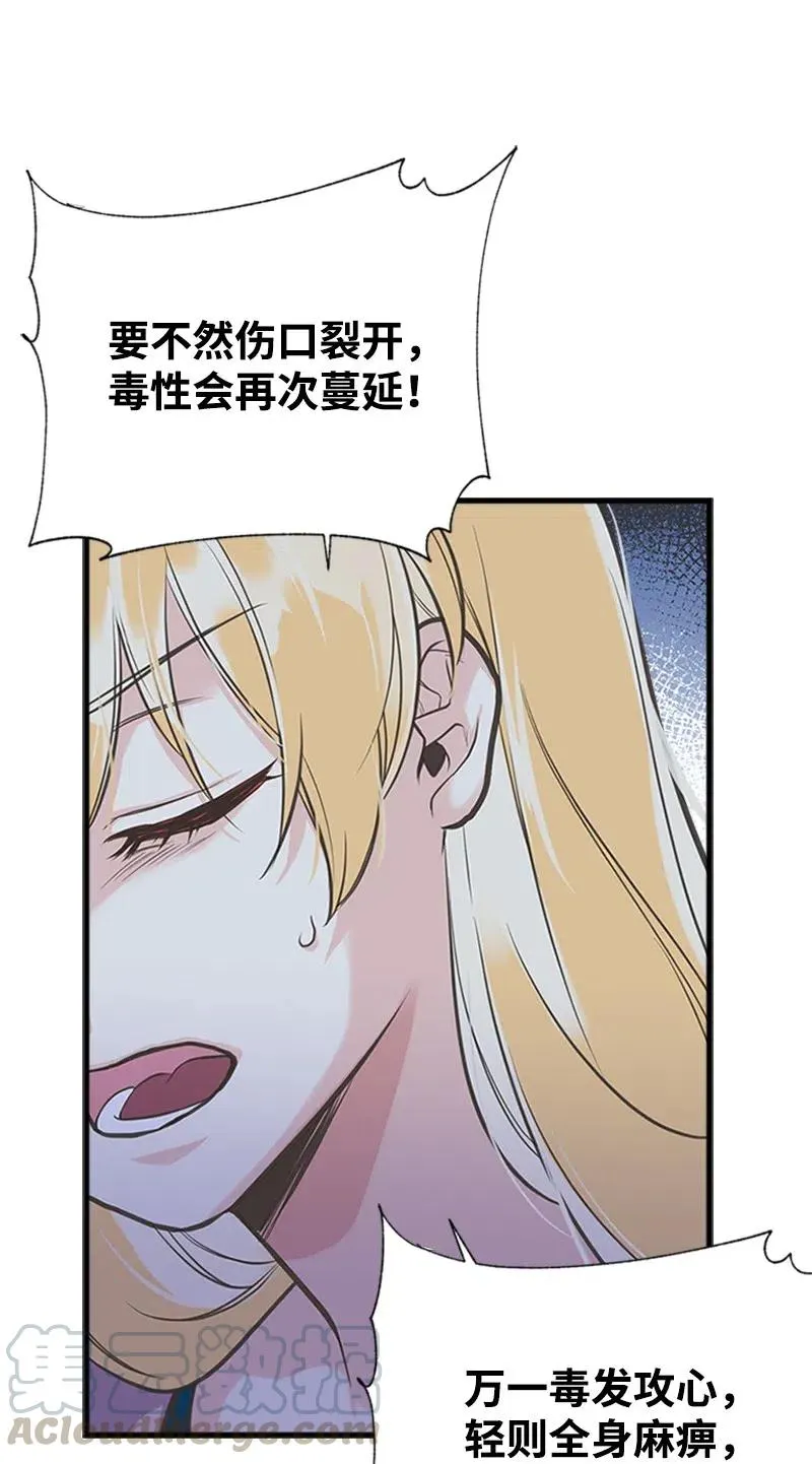 15 大开杀戒 第31页