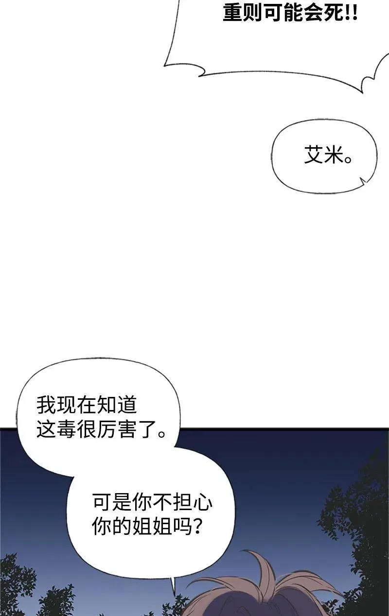 15 大开杀戒 第32页