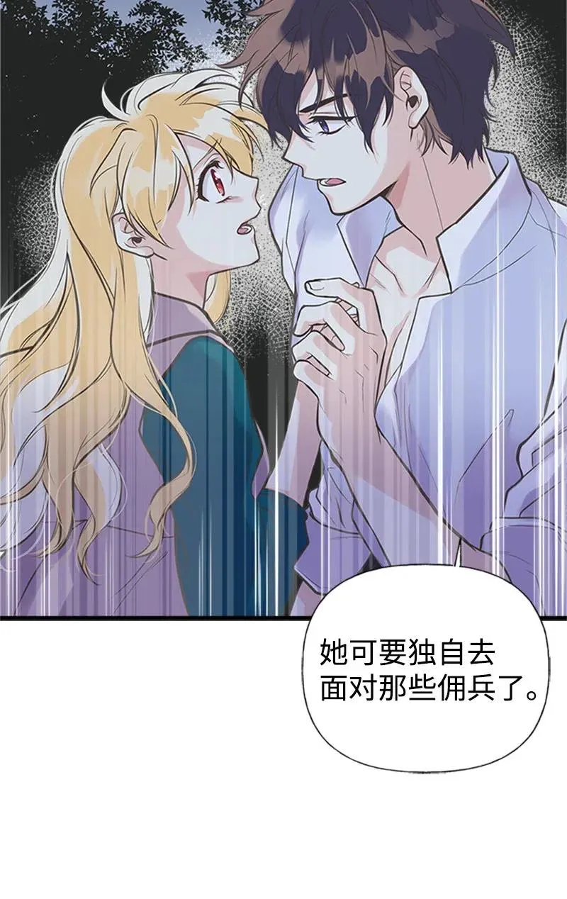 15 大开杀戒 第33页