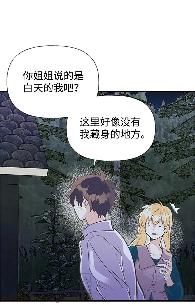 15 大开杀戒 第37页