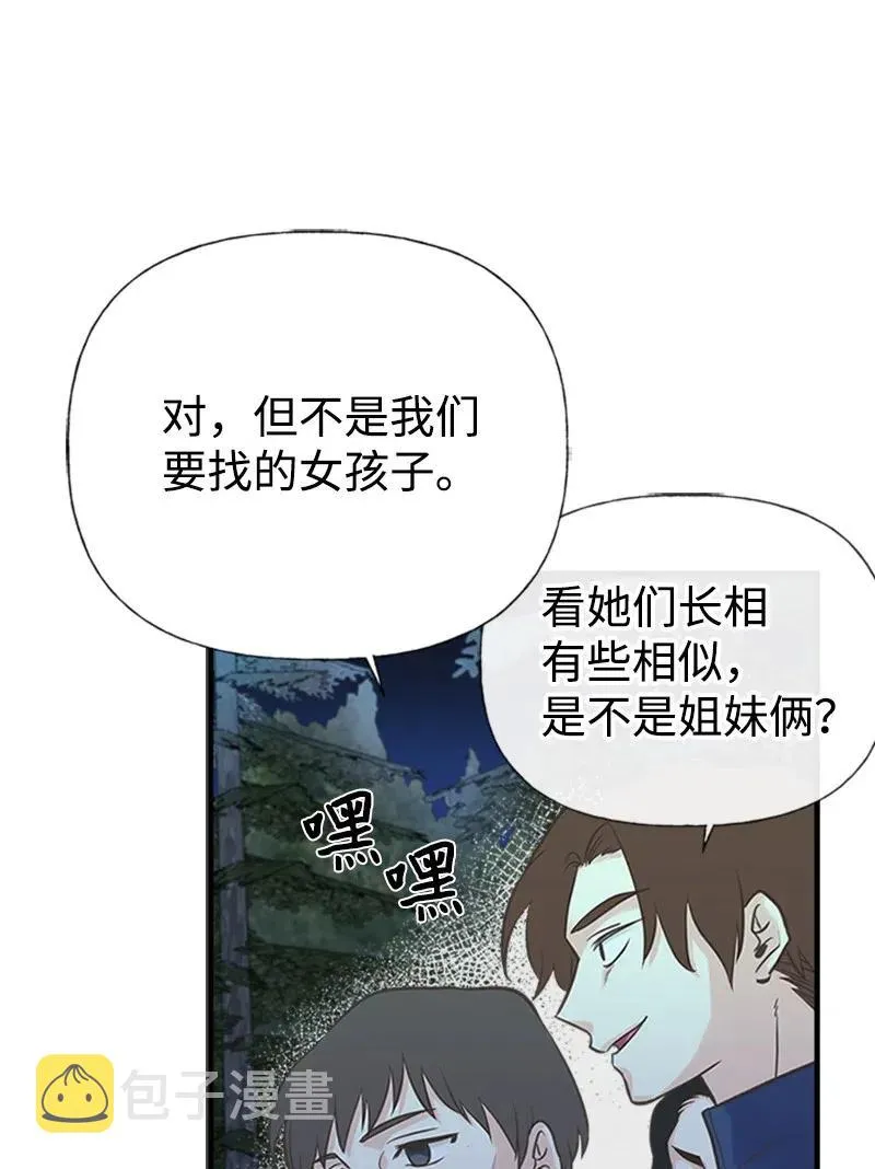 15 大开杀戒 第41页