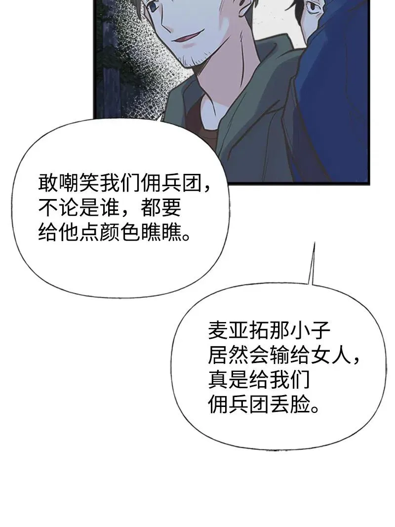 15 大开杀戒 第42页