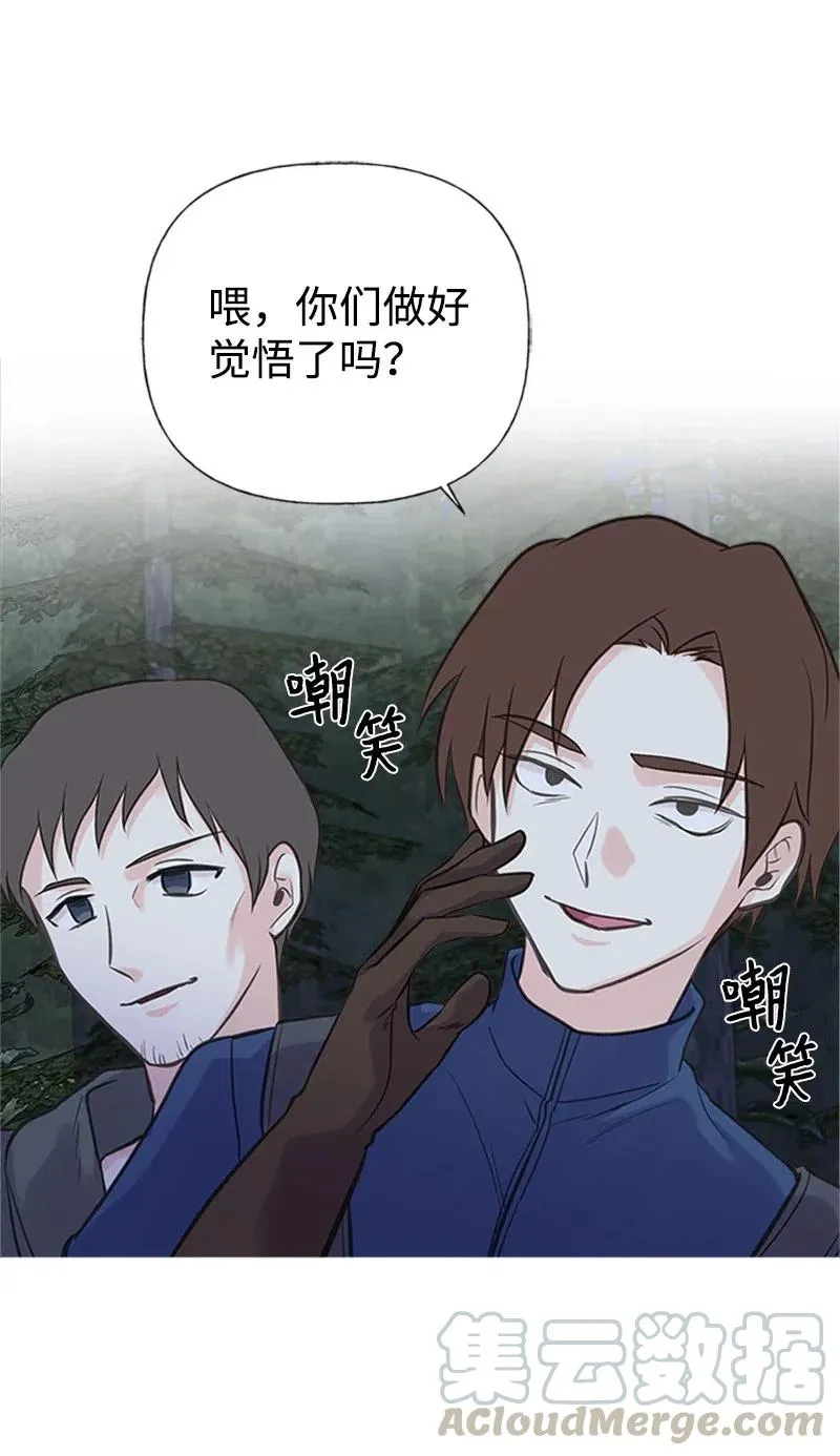 15 大开杀戒 第43页