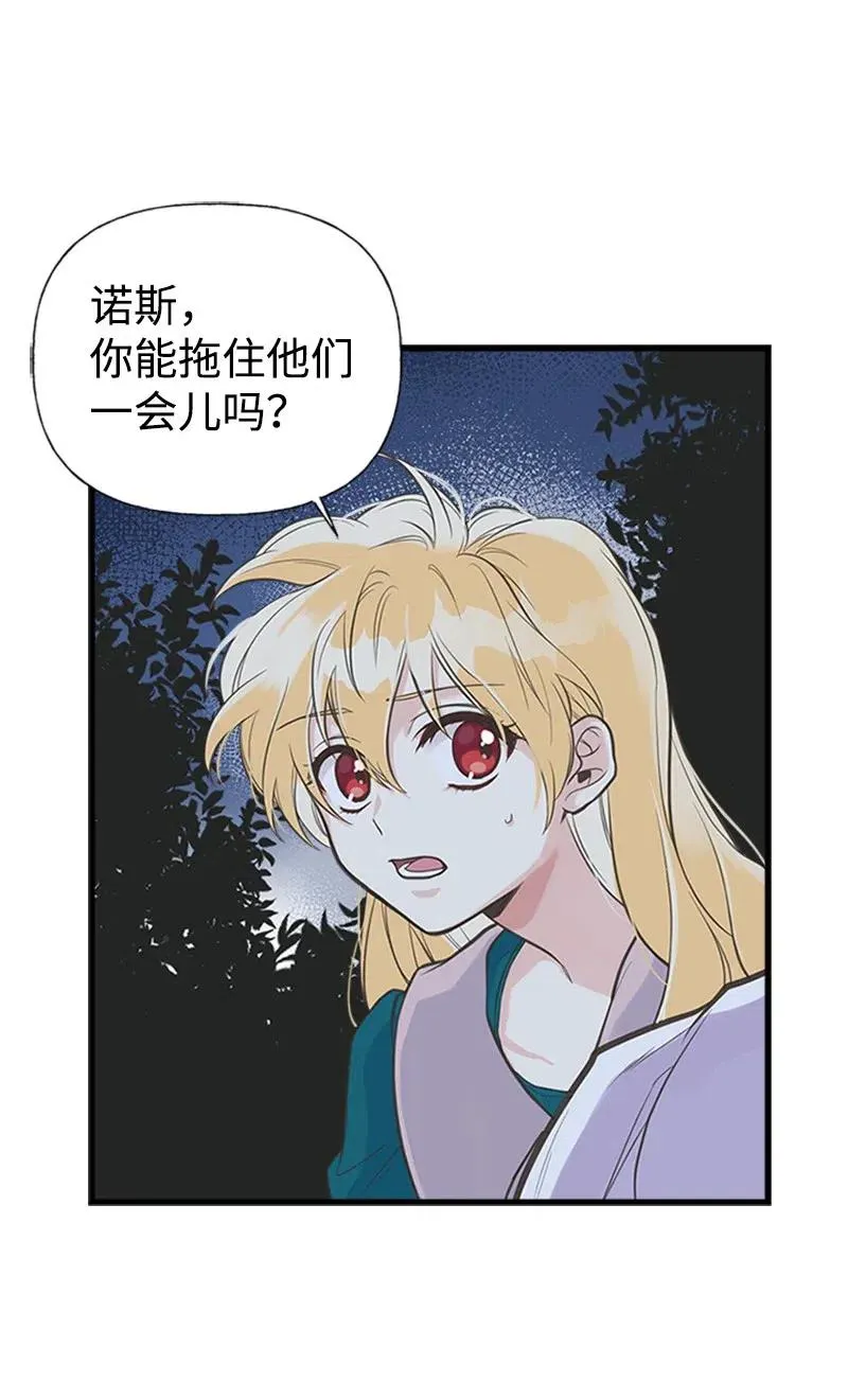 15 大开杀戒 第44页