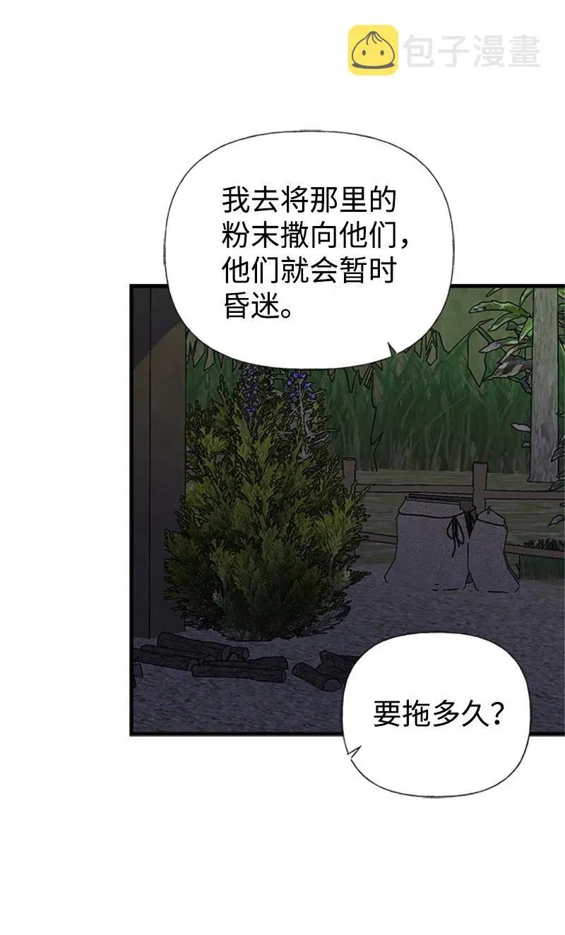 15 大开杀戒 第45页