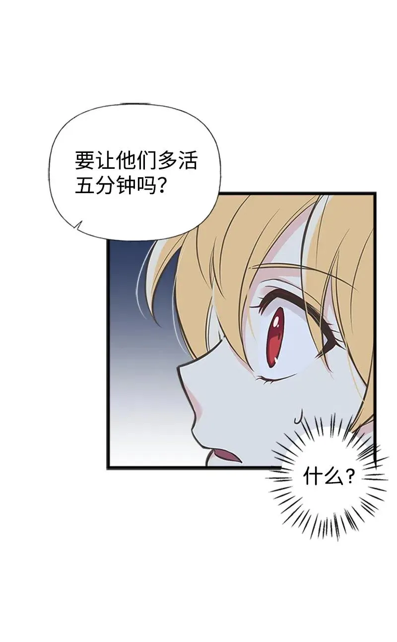 15 大开杀戒 第47页