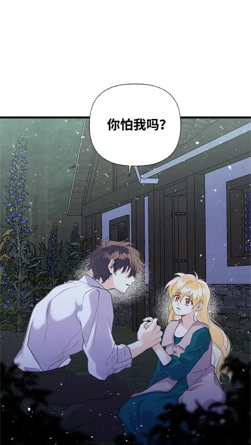 15 大开杀戒 第59页