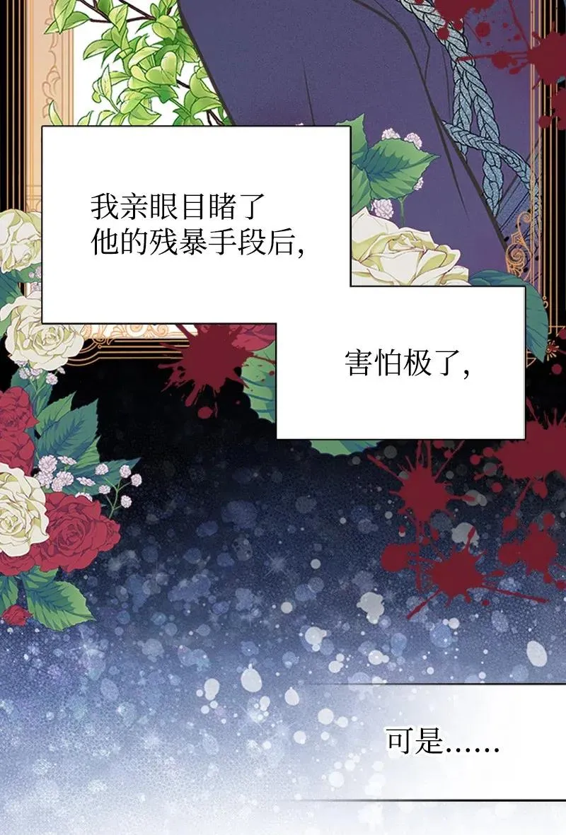 15 大开杀戒 第62页