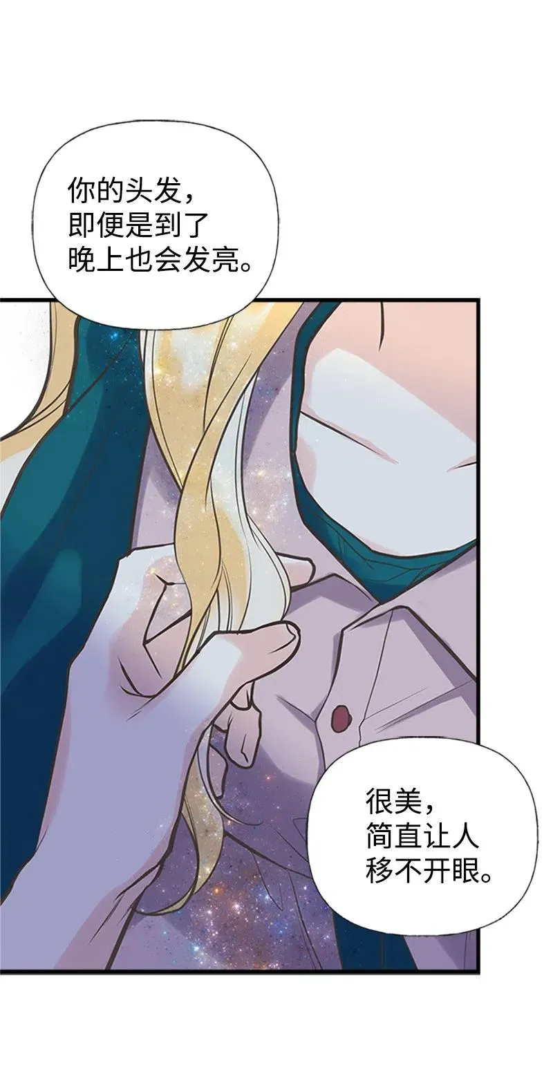 15 大开杀戒 第68页