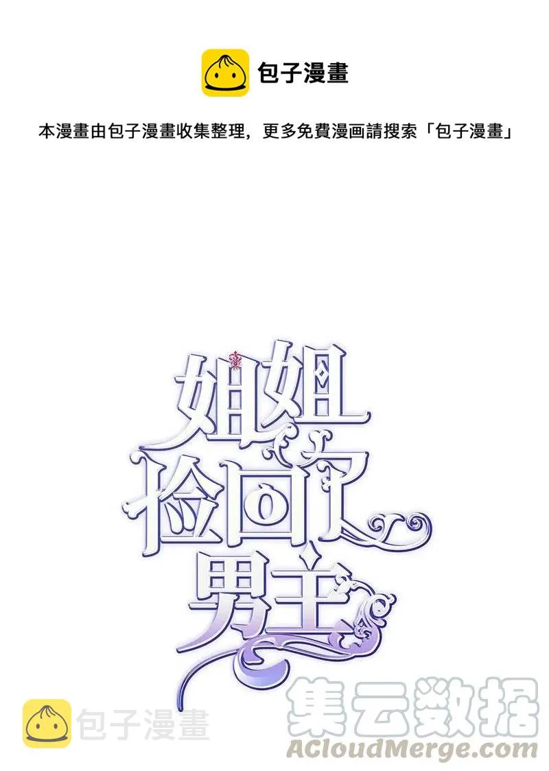 16 暴露身份 第1页