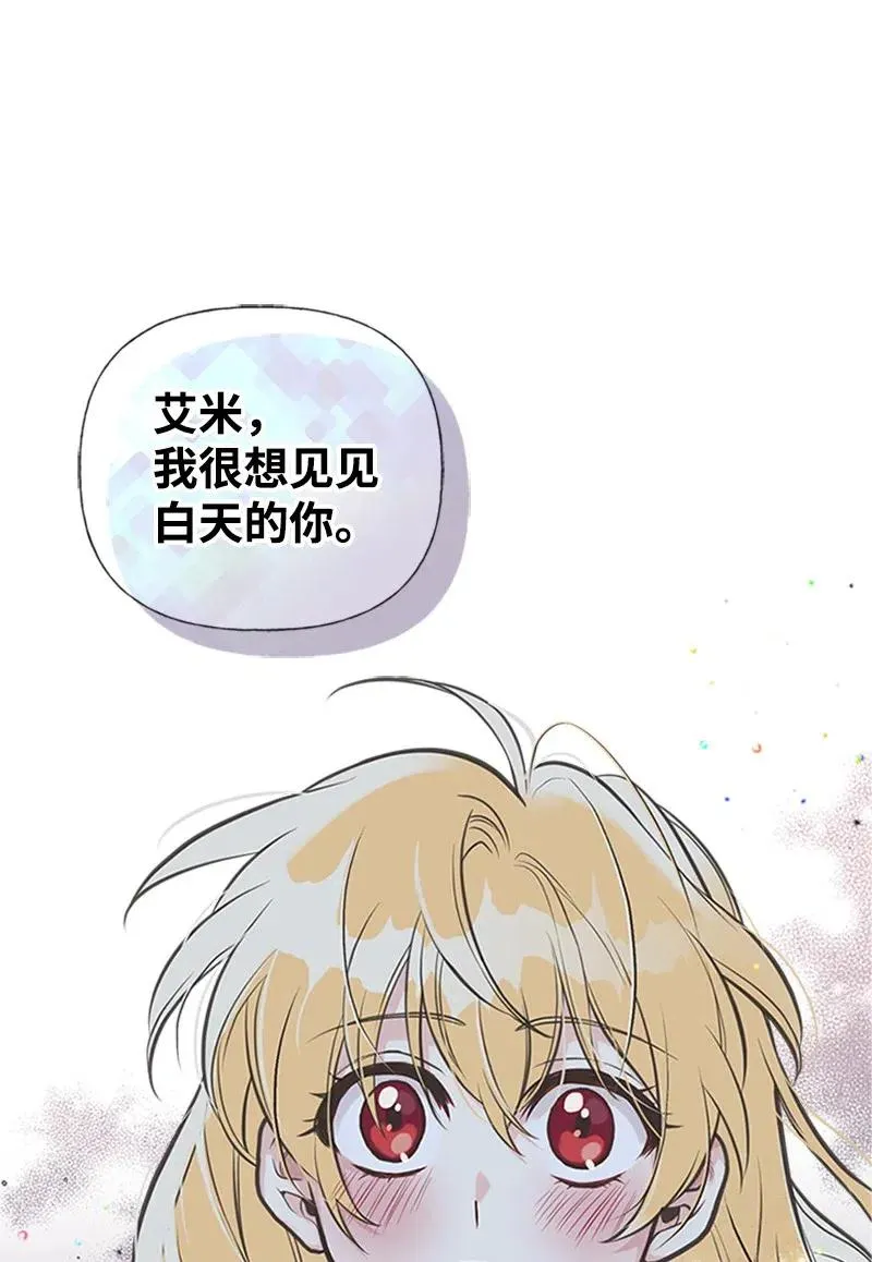 16 暴露身份 第3页