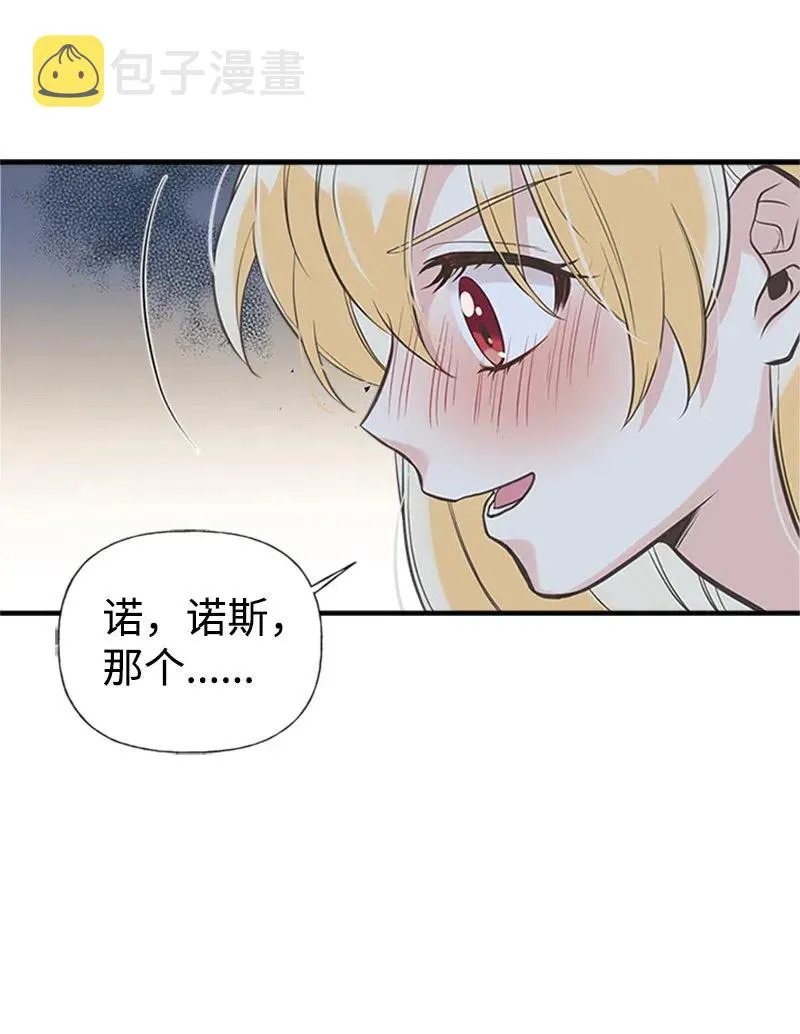 16 暴露身份 第6页