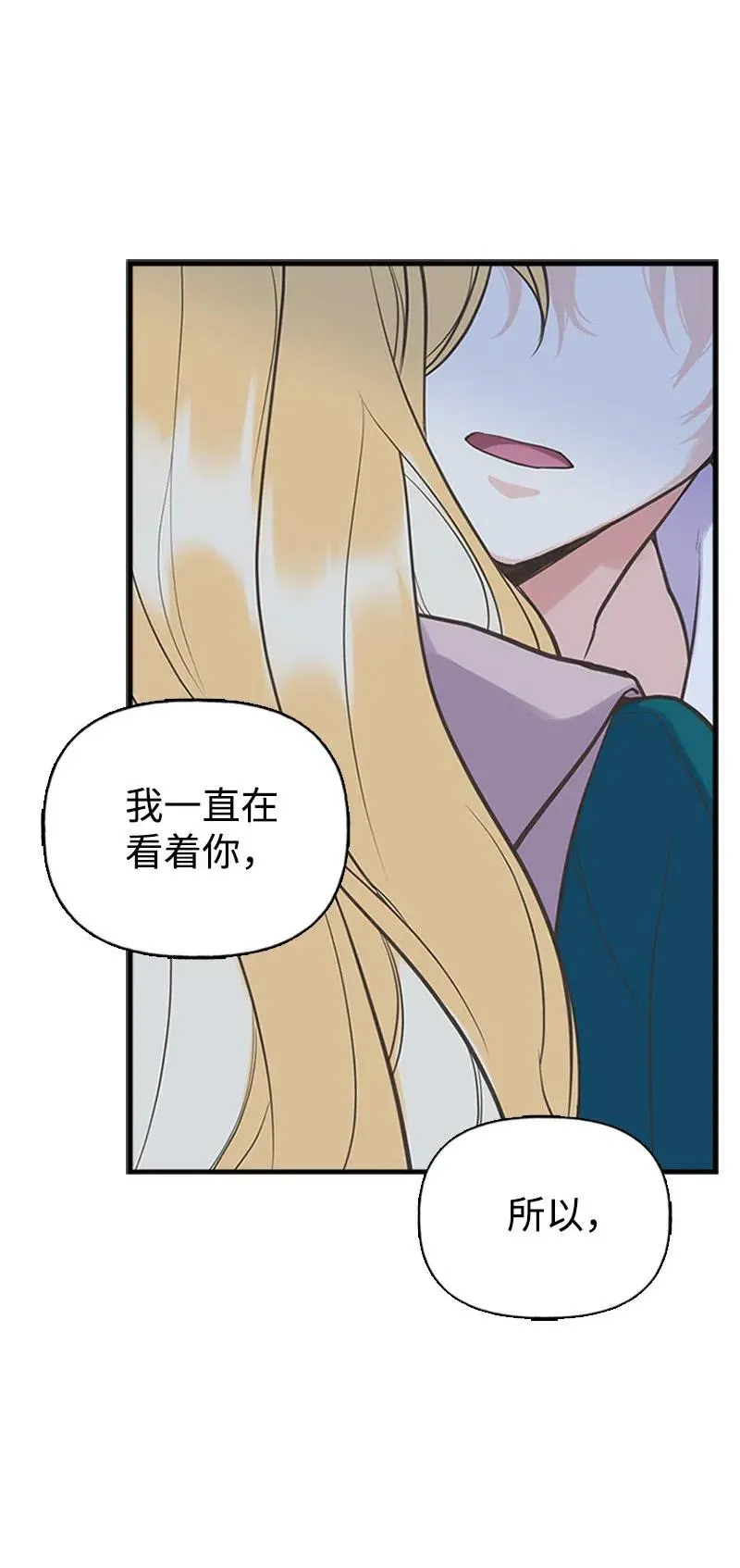16 暴露身份 第9页