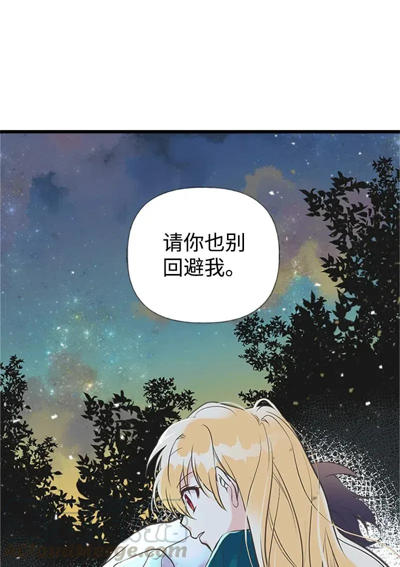 16 暴露身份 第10页