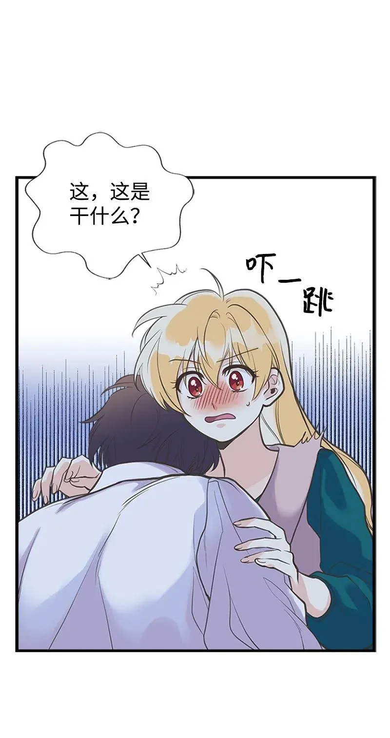 16 暴露身份 第12页