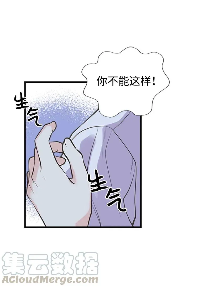 16 暴露身份 第13页
