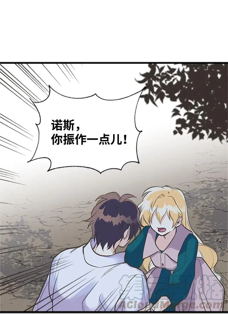 16 暴露身份 第16页