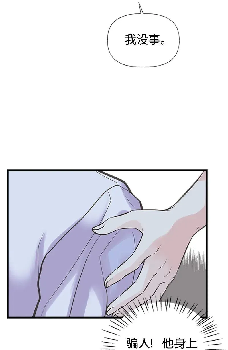 16 暴露身份 第17页