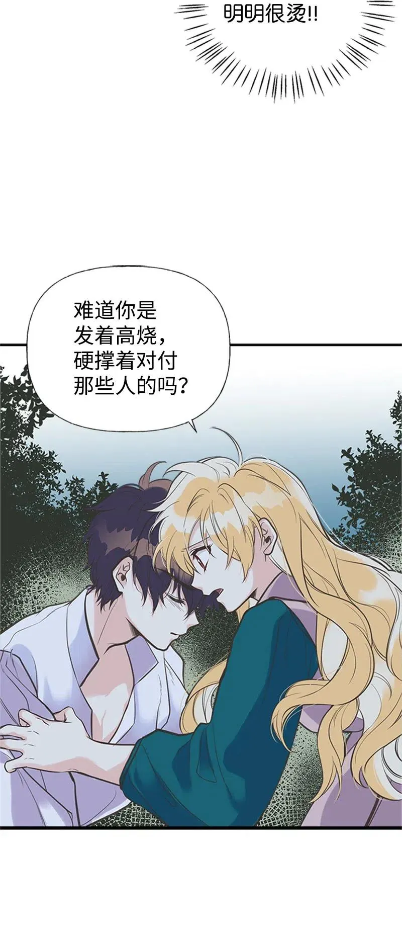 16 暴露身份 第18页