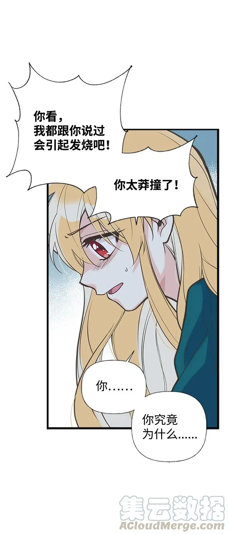 16 暴露身份 第19页