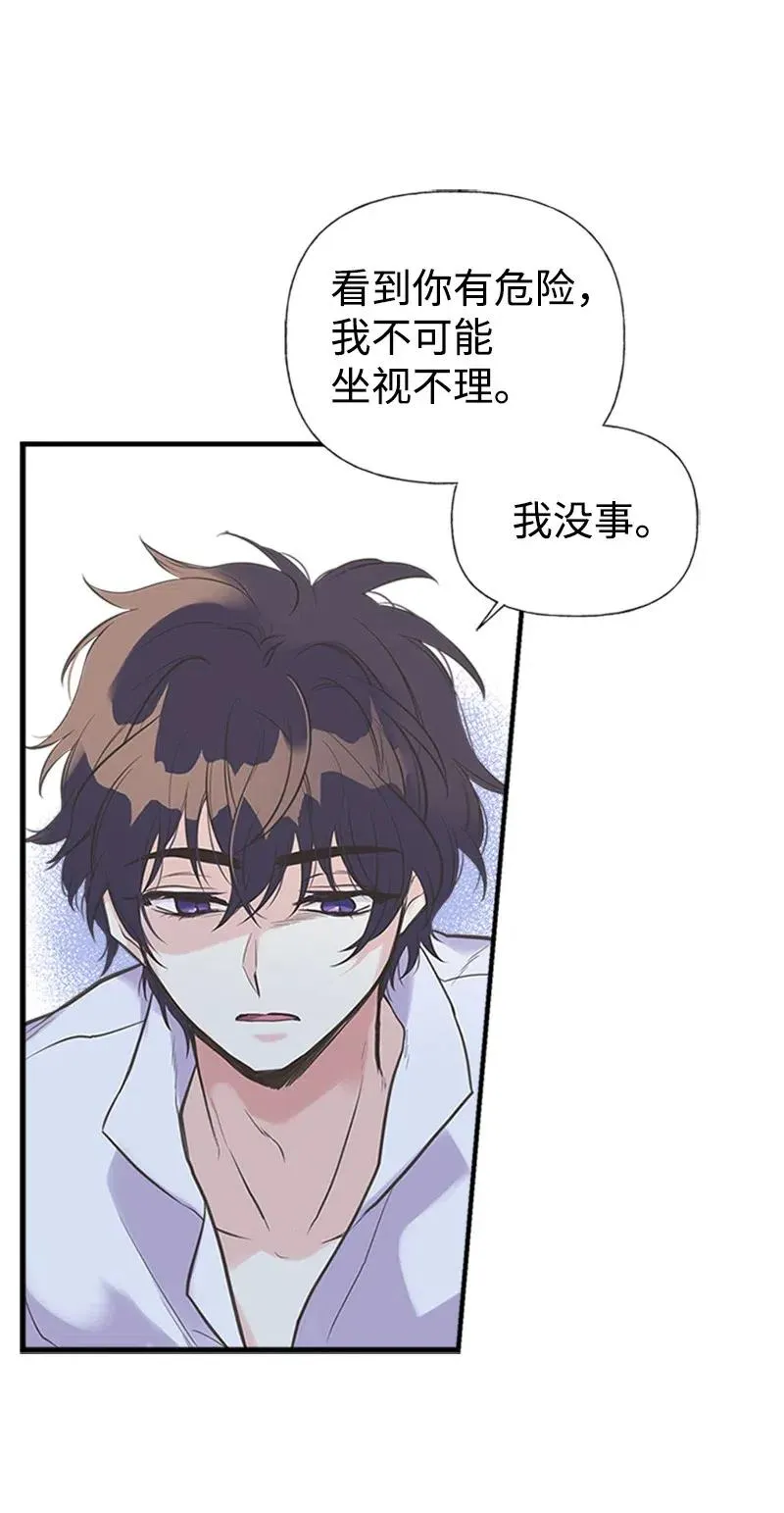 16 暴露身份 第20页