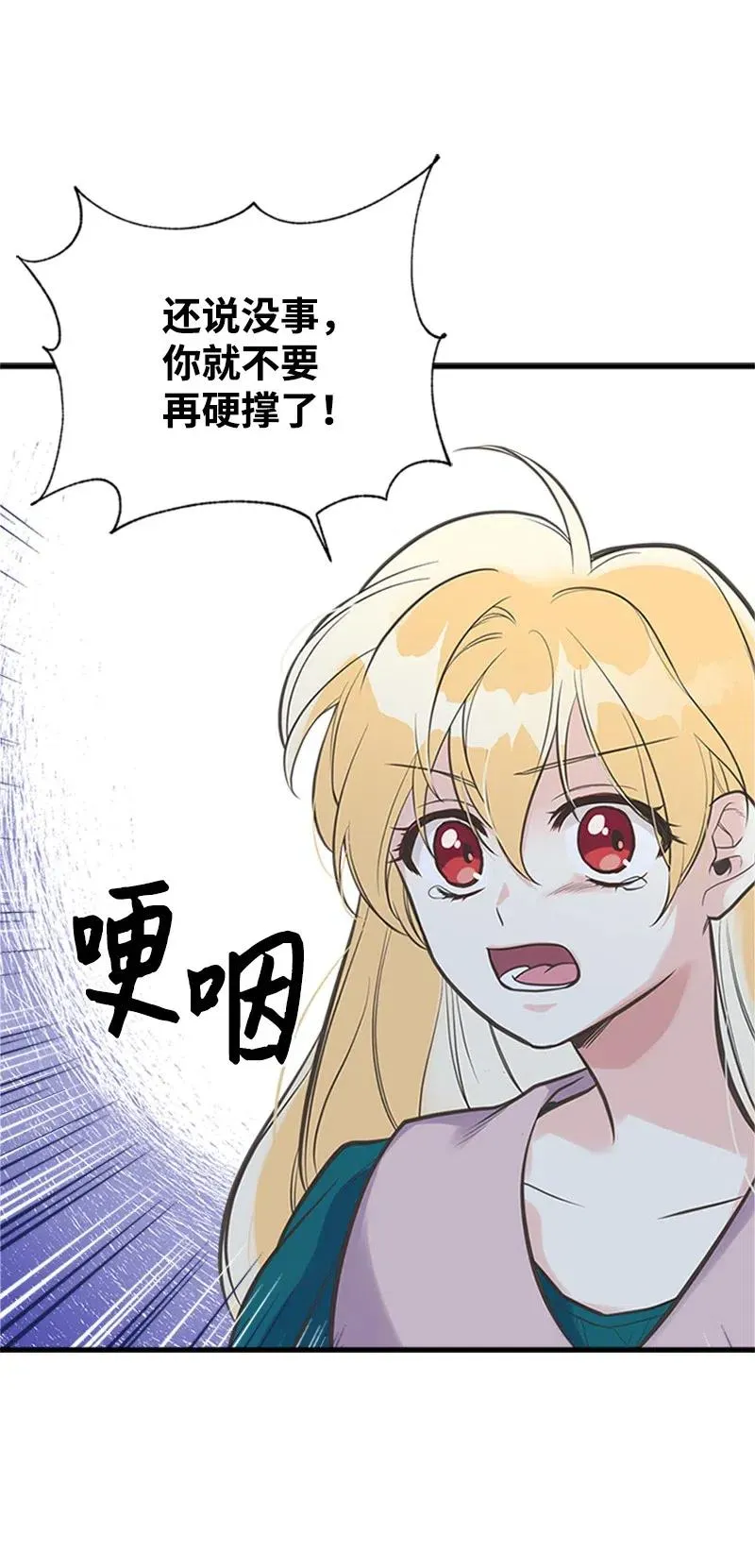 16 暴露身份 第21页